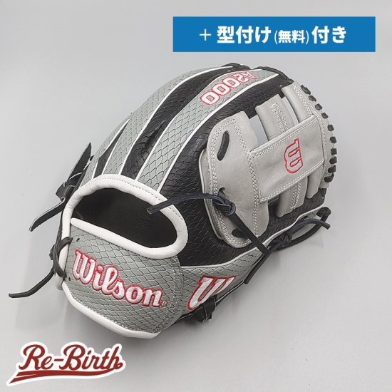 新品】 ウイルソン 硬式グローブ / 内野手用 型付け無料付き (Wilson