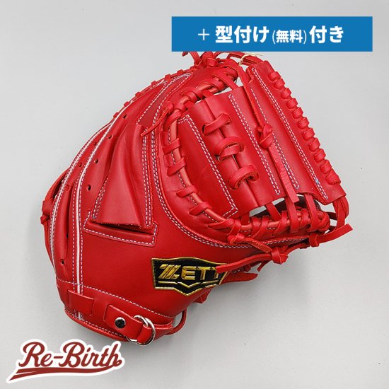 新品】 ゼット 少年軟式用 キャッチャーミット 型付け無料付き (ZETT グラブ) [NE460] - 野球グローブ専門の通販サイト  Re-Birthオンライン