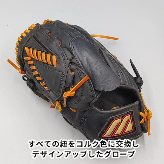 全紐交換済み】 ミズノ 軟式グローブ / 投手用 型付け済み (mizuno