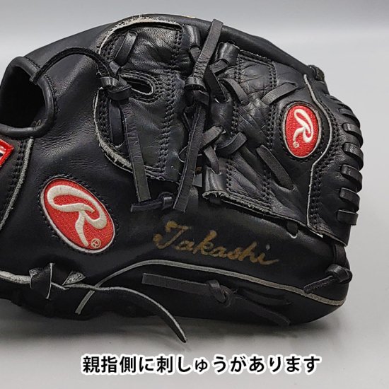 クリーニング済み 】 ローリングス 軟式グローブ / 内野手用 型付け 