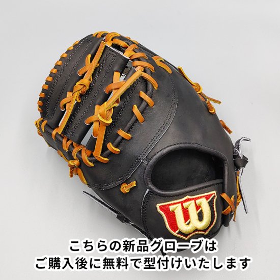 新品 (高校野球対応)】 ウイルソン 硬式用 ファーストミット 無料