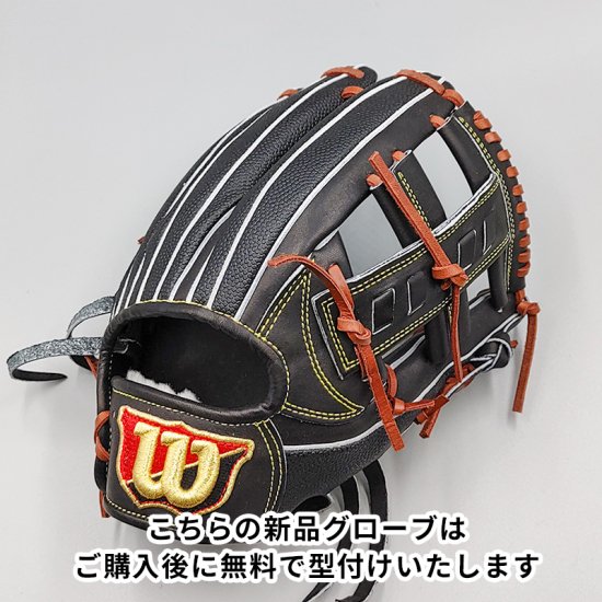 新品 (高校野球対応)】 ウイルソン 硬式グローブ / 内野手用 無料型付け (Wilson グラブ) [NE483] - 野球グローブ専門の通販サイト  Re-Birthオンライン