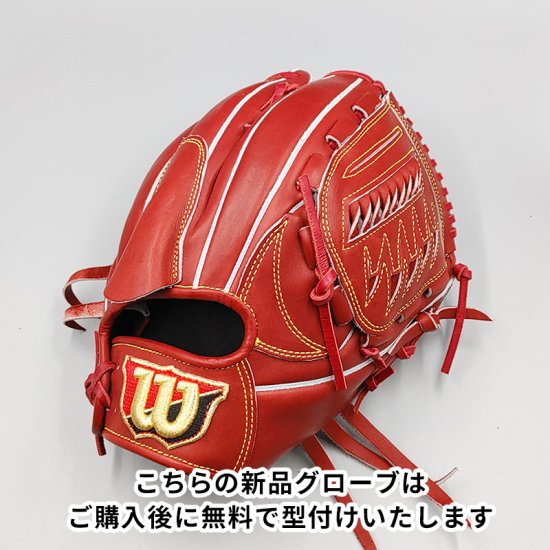 新品 (高校野球対応)】 ウイルソン 硬式グローブ / 投手用 無料型付け