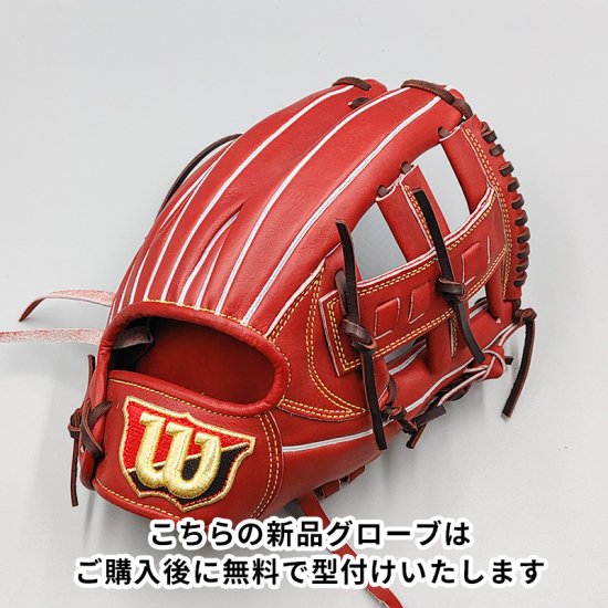 新品 (高校野球対応)】 ウイルソン 硬式グローブ / 内野手用 無料 