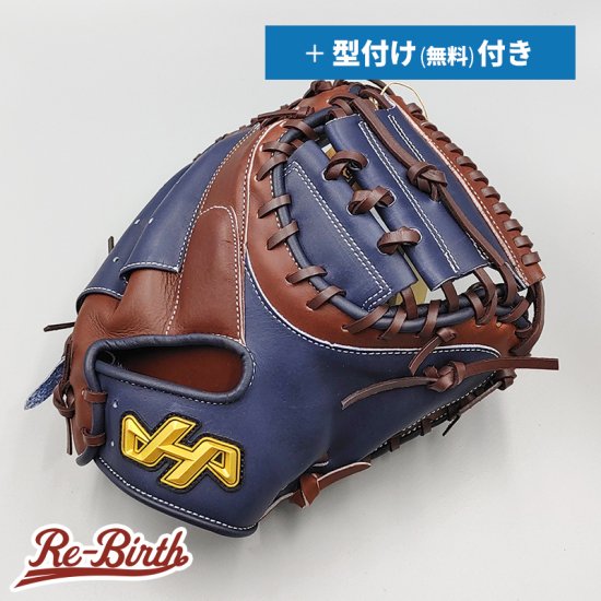 新品】 ハタケヤマ 軟式用 キャッチャーミット 無料型付け (hatakeyama グラブ) [NE505] - 野球グローブ専門の通販サイト  Re-Birthオンライン