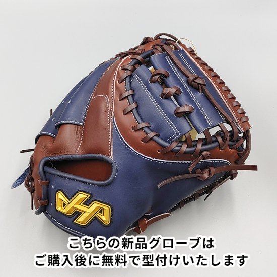 新品】 ハタケヤマ 軟式用 キャッチャーミット 無料型付け (hatakeyama