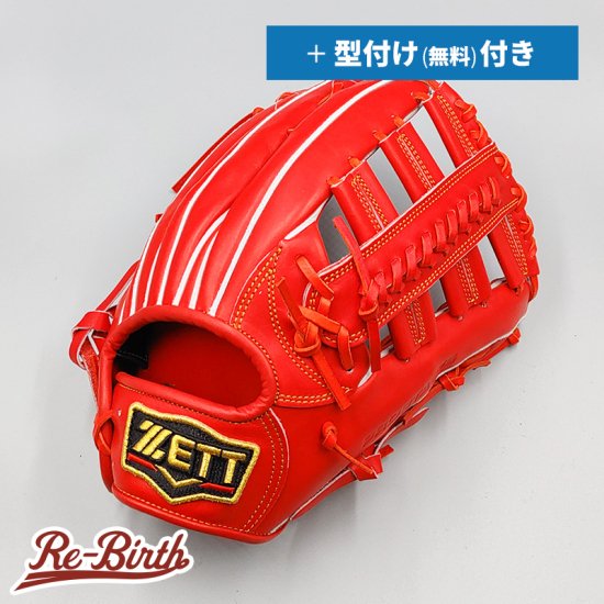 新品 (高校野球対応)】 ゼット 硬式グローブ / 外野手用 無料型付け 