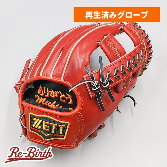 クリーニング済み (高校野球対応)】 ゼット 硬式グローブ / 内野手用 型付け済み (ZETT グラブ)[NI49] - 野球グローブ専門の通販サイト  Re-Birthオンライン