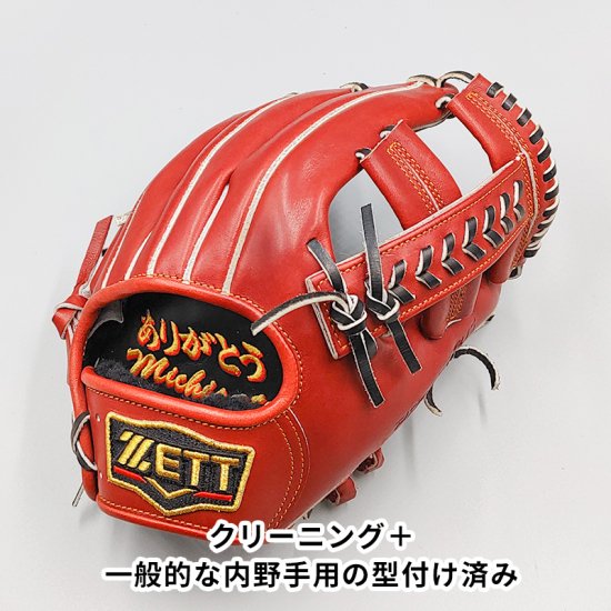 クリーニング済み (高校野球対応)】 ゼット 硬式グローブ / 内野手用 型付け済み (ZETT グラブ)[NI49] -  野球グローブ専門の通販サイト Re-Birthオンライン