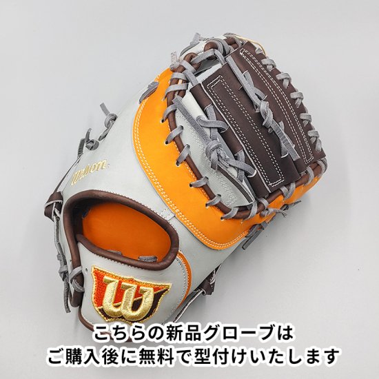 新品】 ウイルソン 軟式用 ファーストミット 無料型付け (Wilson