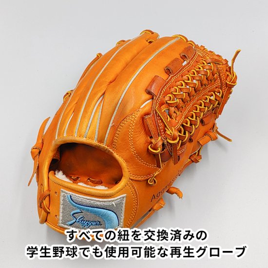 全紐交換済み】 スラッガー 軟式グローブ / 内野手用 型付け済み