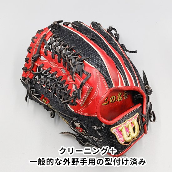 クリーニング済み 】 ウイルソン 軟式グローブ / 外野手用 型付け済み (Wilson グラブ)[WE414] - 野球グローブ専門の通販サイト  Re-Birthオンライン