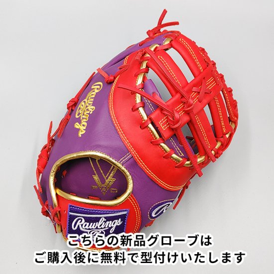 新品】 ローリングス 軟式用 ファーストミット 無料型付け (Rawlings グラブ) [NE592] - 野球グローブ専門の通販サイト  Re-Birthオンライン