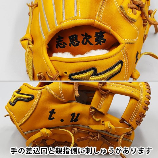 クリーニング済み 】 ミズノ 軟式グローブ / 内野手用 型付け済み