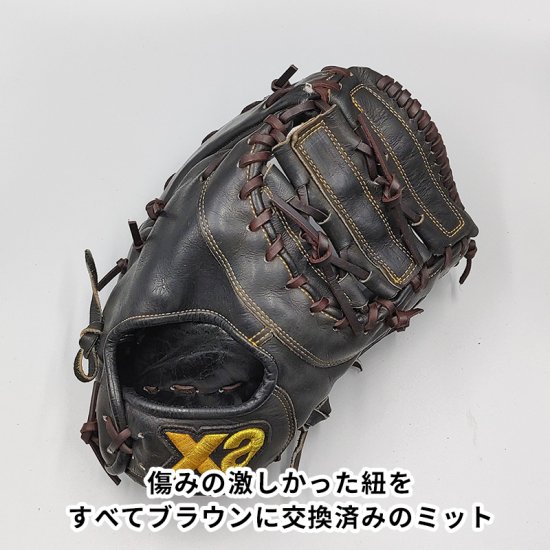 【全紐交換済み (高校野球対応)】 ザナックス 硬式用 ファーストミット 型付け済み ( グラブ) [WE686] - 野球グローブ専門の通販サイト  Re-Birthオンライン