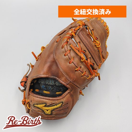 全紐交換済み (高校野球対応)】 ミズノ 硬式用 ファーストミット 型付け済み (mizuno グラブ) [WE562] -  野球グローブ専門の通販サイト Re-Birthオンライン