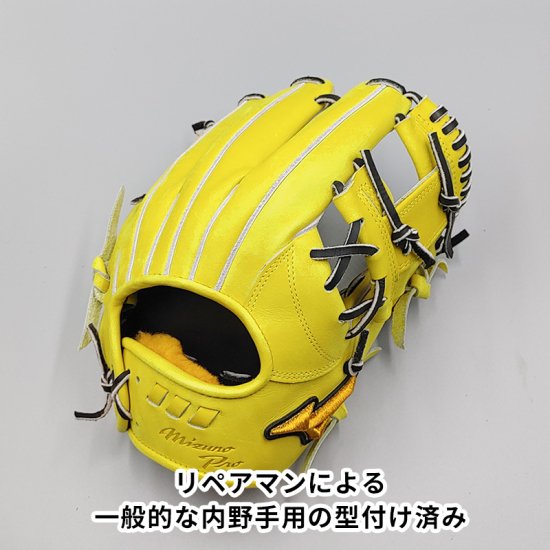 新古品 (高校野球対応)】 ミズノ 硬式グローブ / 内野手用 型付け済み