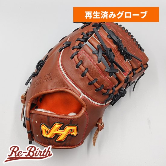 ハタケヤマ 硬式用ファーストミット pro-4301野球