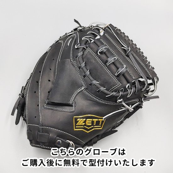 新品】 ゼット 軟式用 キャッチャーミット 無料型付け (ZETT グラブ