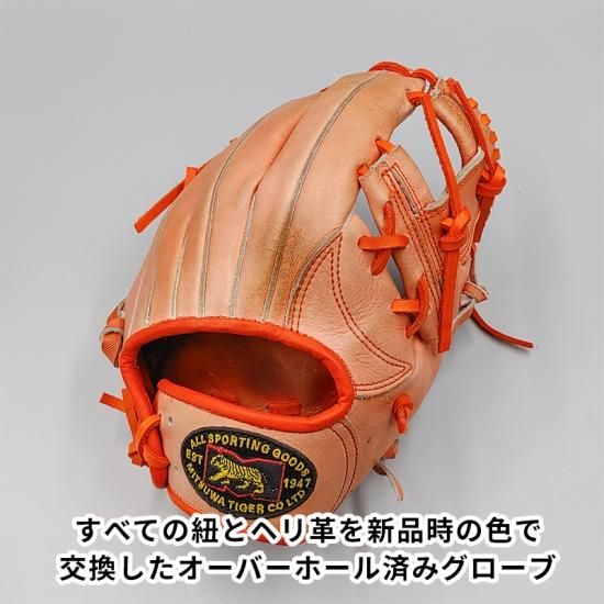 オーバーホール済み (高校野球対応)】 ミツワタイガー 軟式グローブ