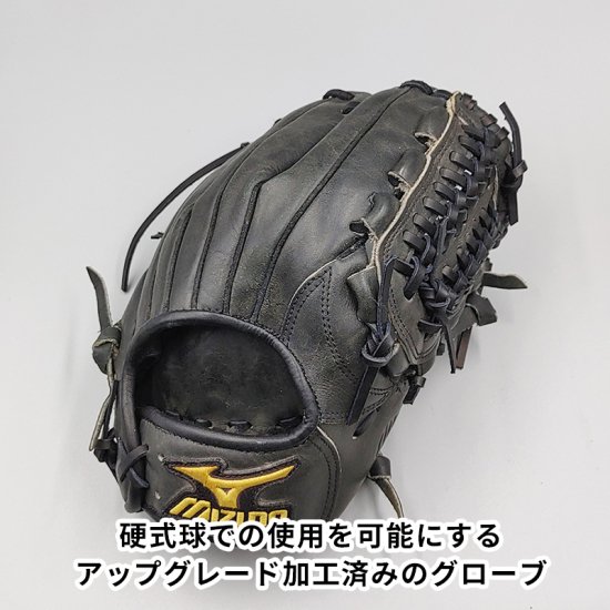 硬式対応アップグレード済 (高校野球対応)】 ミズノ 硬式グローブ / 内 