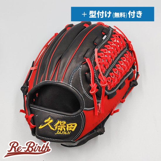 【新品】 スラッガー久保田JAPAN 硬式グローブ / 内野手用 [NE741]一般硬式用
