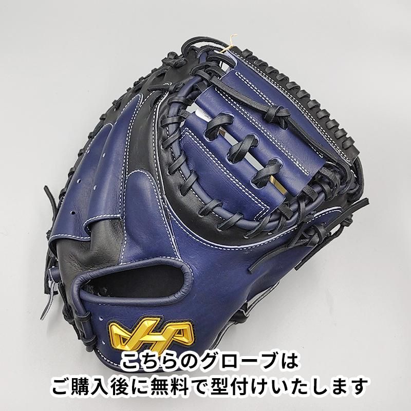 新品】 ハタケヤマ 軟式用 キャッチャーミット 無料型付け (hatakeyama 