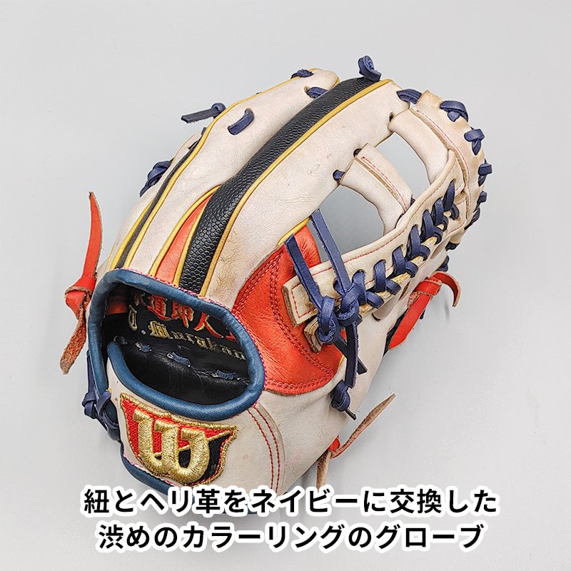 【デザインリメイク済み】 ウイルソン 軟式グローブ / 内野手用 型付け済み (Wilson グラブ)[WE797] - 野球グローブ専門の通販サイト  Re-Birthオンライン