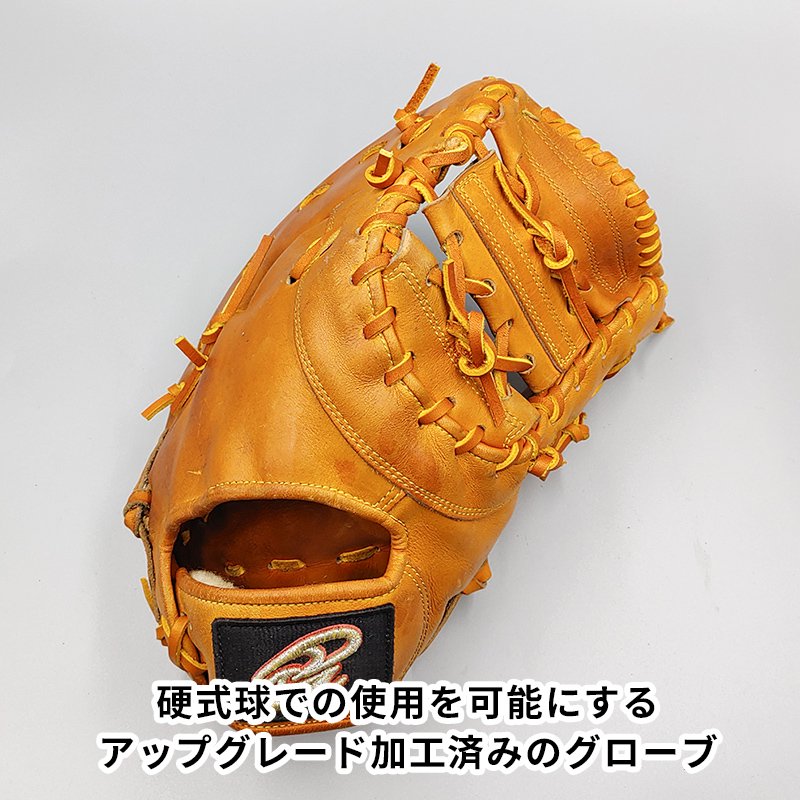 硬式対応アップグレード済 (高校野球対応)】 ドナイヤ 硬式用