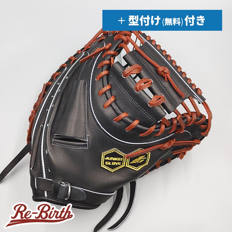 新品 (高校野球対応)】 ジュンケイ 硬式用 キャッチャーミット 無料