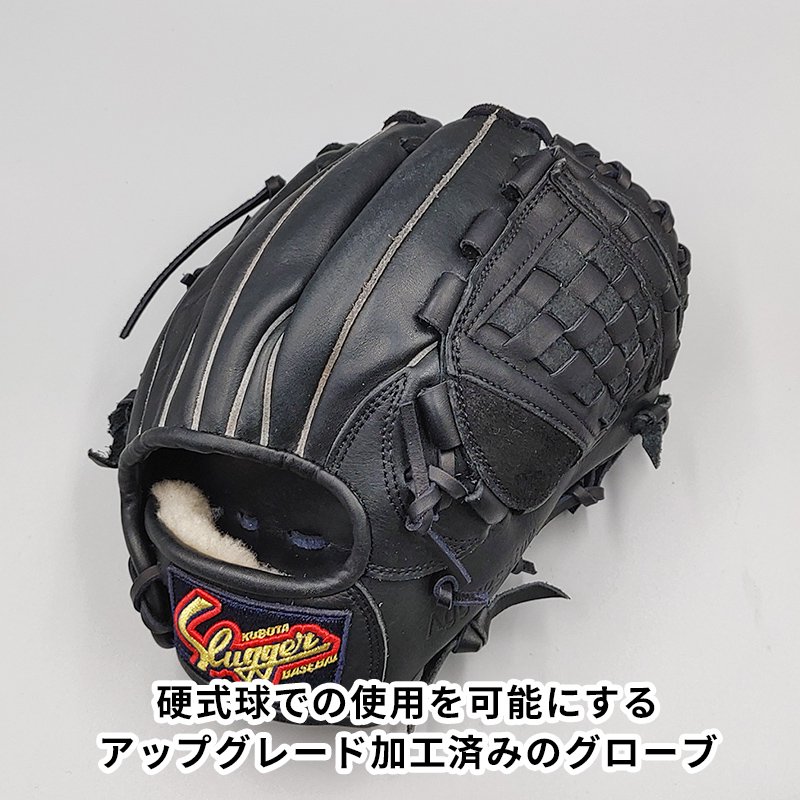 【硬式対応アップグレード済 (高校野球対応)】 スラッガー 硬式グローブ / 内野手用 型付け済み (slugger グラブ) [WE851] -  野球グローブ専門の通販サイト Re-Birthオンライン