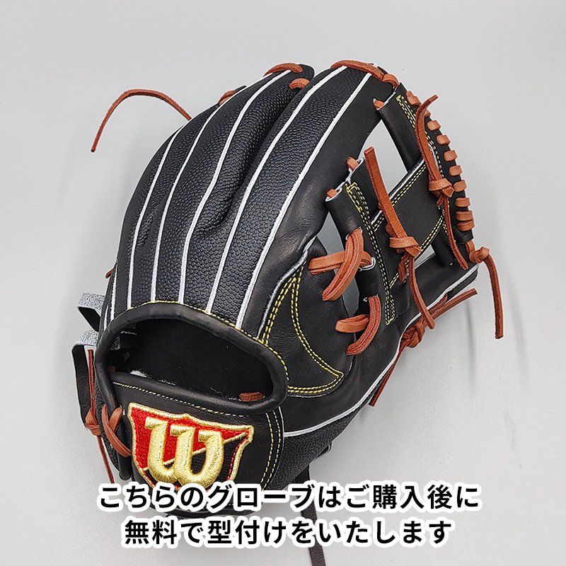 新品 (高校野球対応)】 ウイルソン 硬式グローブ / 内野手用 無料型付け (Wilson グラブ) [NE772] - 野球グローブ専門の通販サイト  Re-Birthオンライン