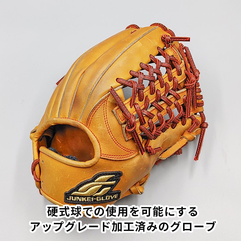 硬式対応アップグレード済 (高校野球対応)】 ジュンケイ 硬式グローブ / オールラウンド用 型付け済み (junkei グラブ) [WE825] -  野球グローブ専門の通販サイト Re-Birthオンライン