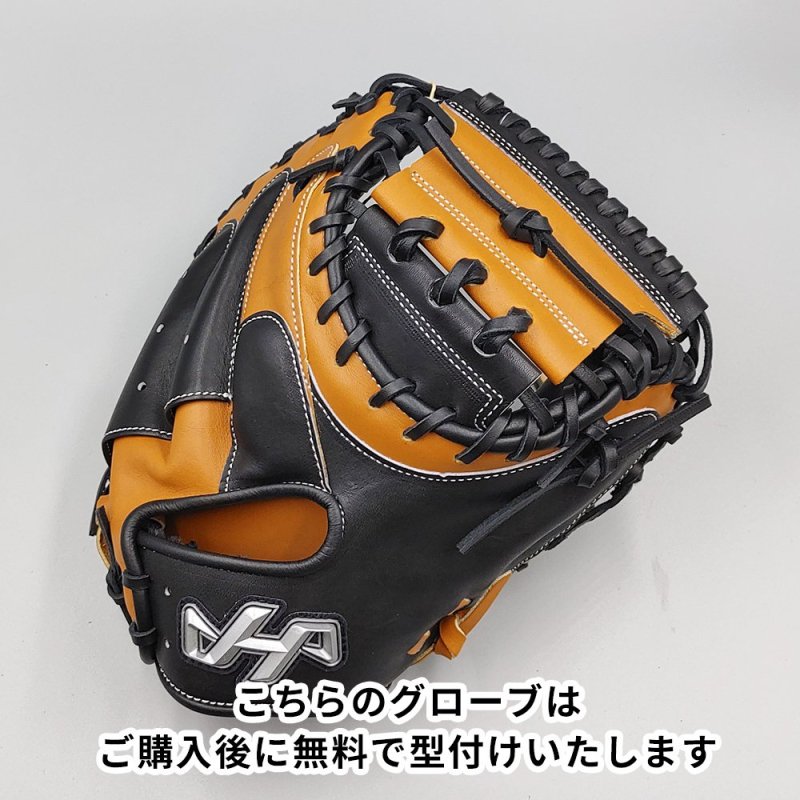 【新品】 ハタケヤマ 軟式用 キャッチャーミット 無料型付け (hatakeyama グラブ) [NE836] - 野球グローブ専門の通販サイト  Re-Birthオンライン