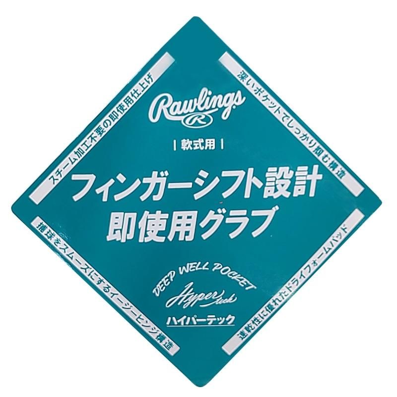 超美品！！ローリングス　Rawlings 軟式外野用グローブ 新品】 ローリングス 軟式グローブ / 外野手用 無料型付け