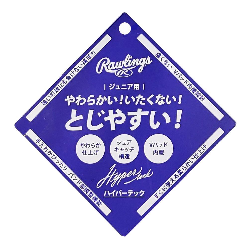 新品】 ローリングス 少年軟式用 ファーストミット 無料型付け