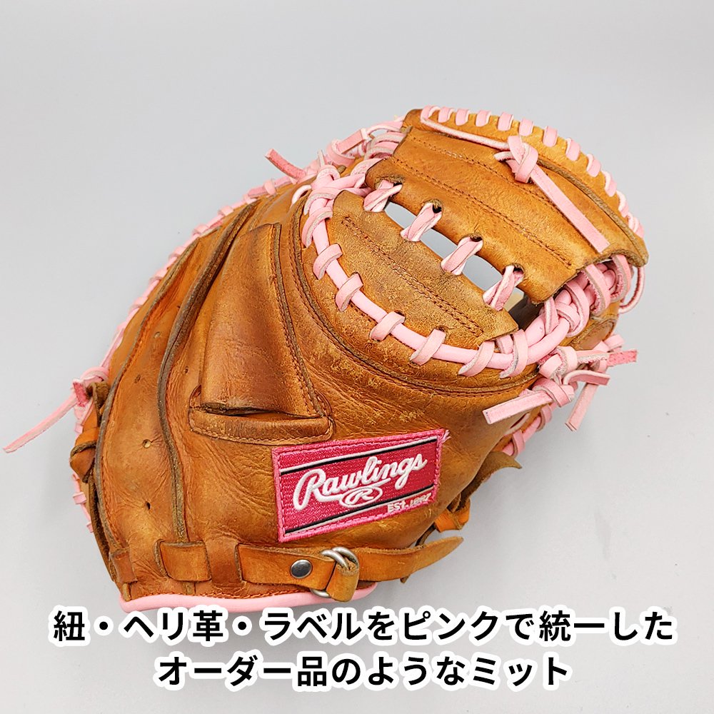 【デザインリメイク済み】 ローリングス 軟式用 キャッチャーミット 型付け済み (Rawlings グラブ)[WE1003], -  野球グローブ専門の通販サイト Re-Birthオンライン