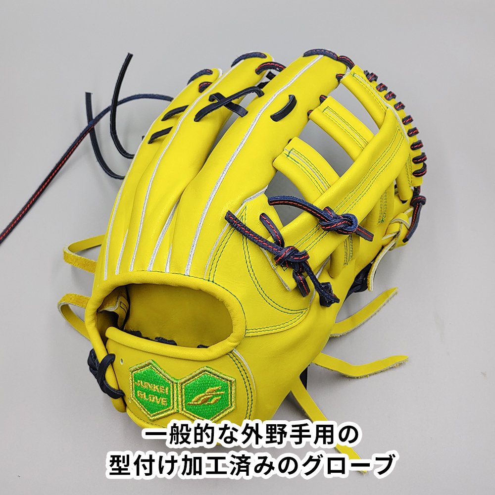 新古品 (高校野球対応)】 ジュンケイ 硬式グローブ / 外野手用 型付け済み (junkei グラブ) [NE950] - 野球グローブ専門の通販サイト  Re-Birthオンライン