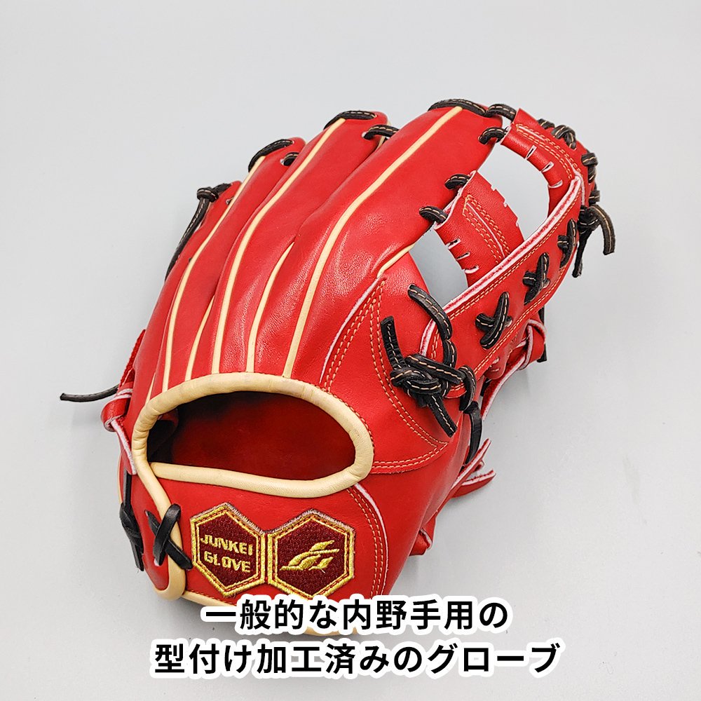 新古品】 ジュンケイ 硬式グローブ / 内野手用 型付け済み (junkei グラブ) [NE957] - 野球グローブ専門の通販サイト  Re-Birthオンライン