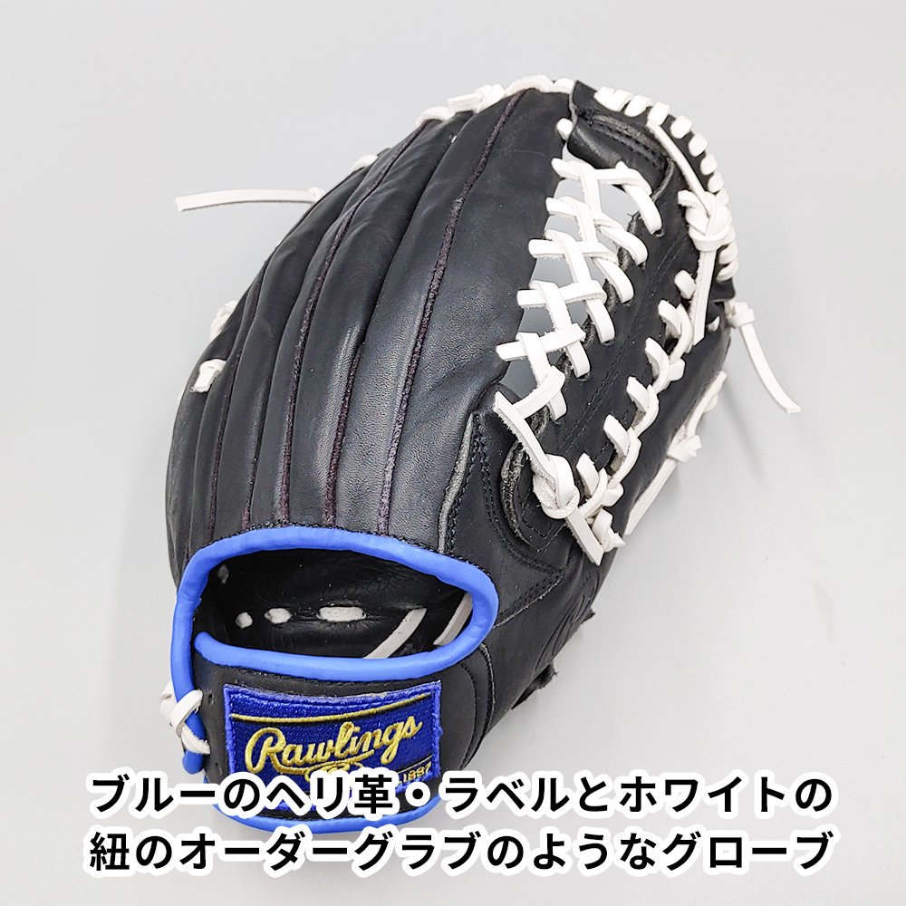 【デザインリメイク済み】 ローリングス 軟式グローブ / オールラウンド用 型付け済み (Rawlings グラブ)[WE1084], -  野球グローブ専門の通販サイト Re-Birthオンライン