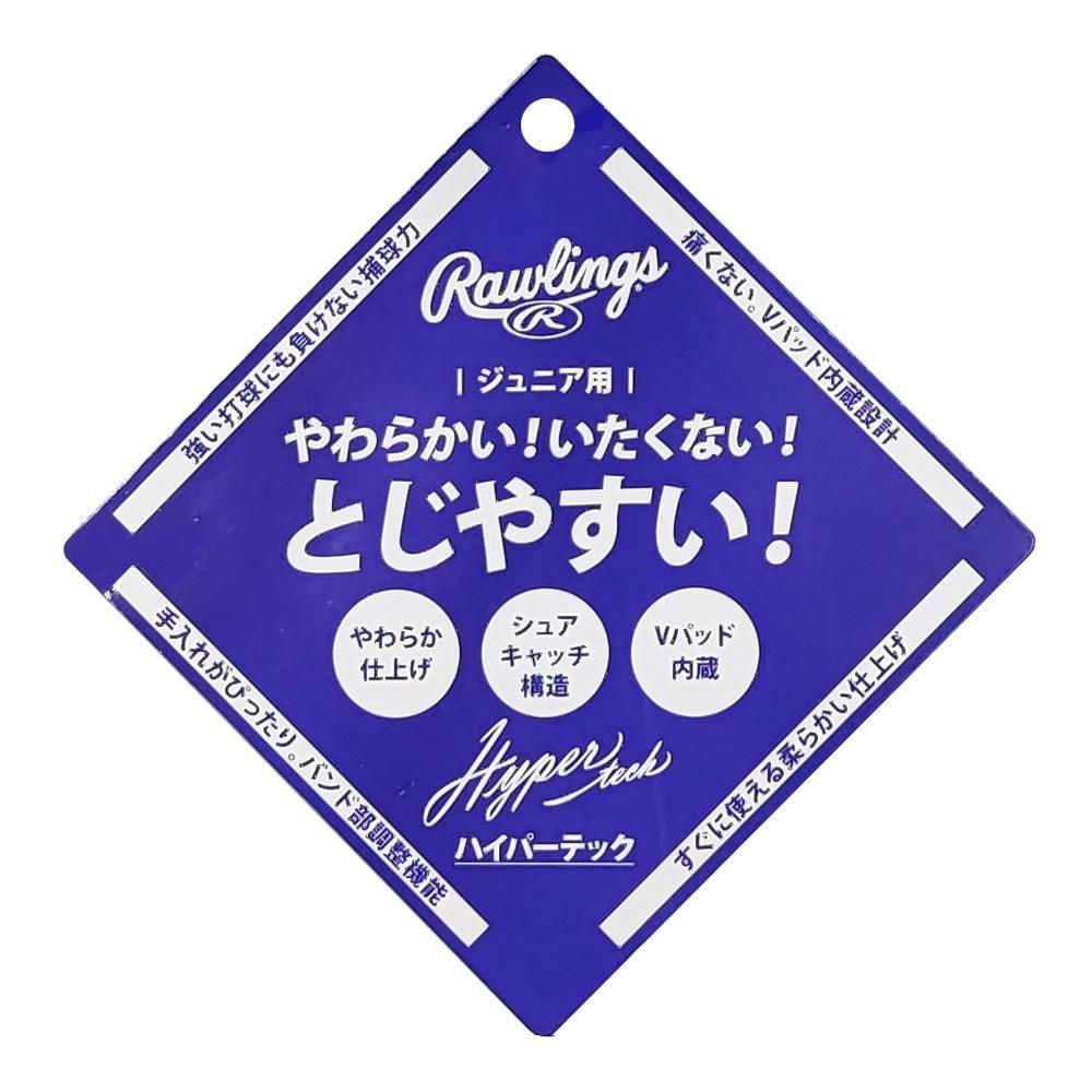 Rawlings ファーストミット 軟式野球用グローブ ローリングス 新品】 ローリングス 少年軟式用 ファーストミット 無料型付け