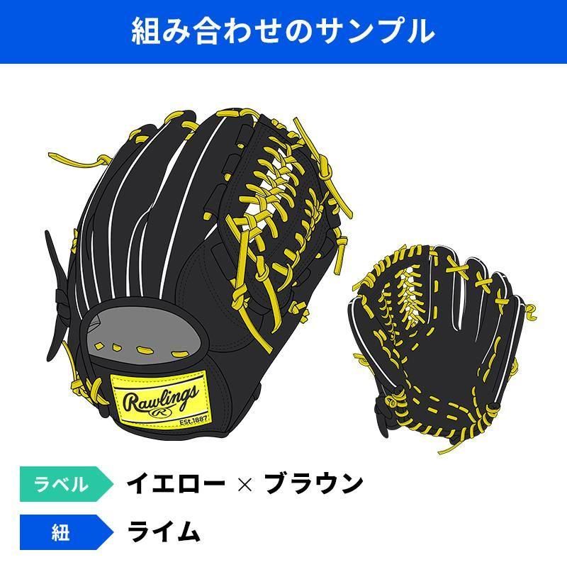 ローリングス　グローブ　オーダー 楽天市場】＜受注生産＞ローリングス（Rawlings） 一般軟式用
