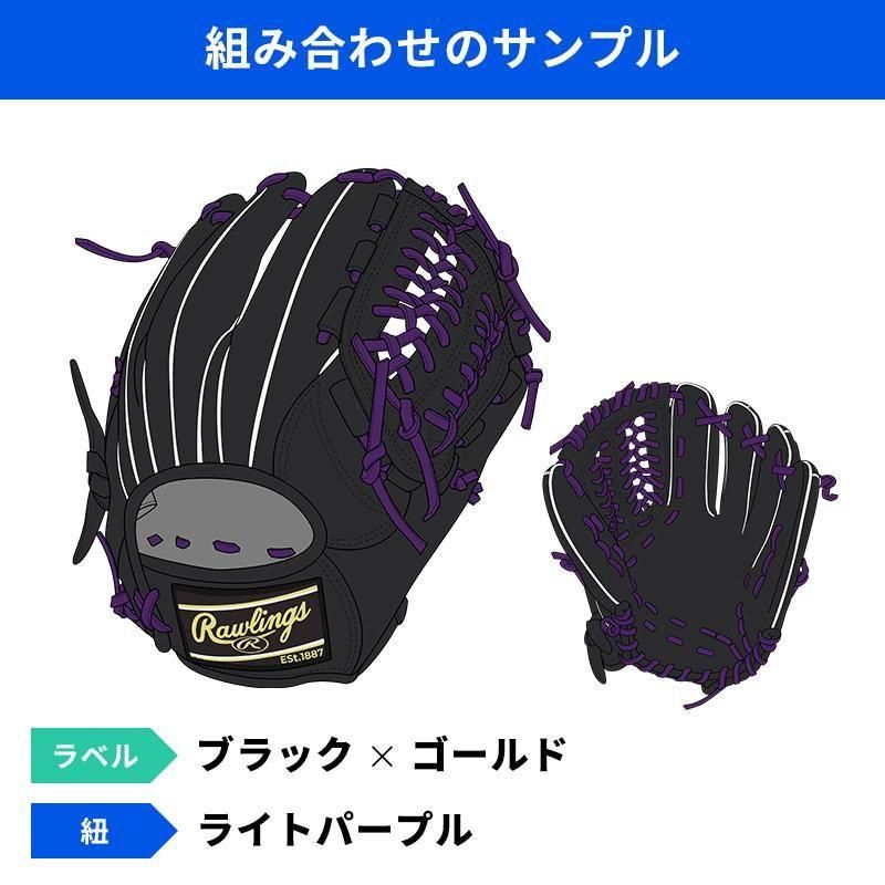 ローリングス　グローブ　オーダー 楽天市場】＜受注生産＞ローリングス（Rawlings） 一般軟式用