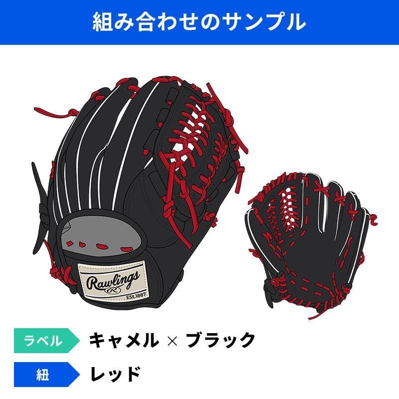 ローリングス 78cm 赤/黒 軟式 ２本セット ローリングス グローブ・ミット キッズ Jr.グラブシュアキャッチ