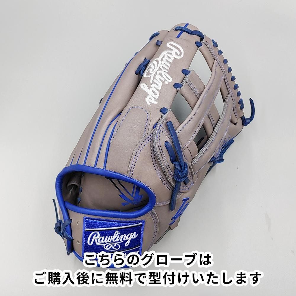 ローリングス 外野手用グローブ（ドジャースモデル）