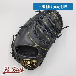新品グローブの販売 | 野球グローブの通販サイト Re-Birthオンライン