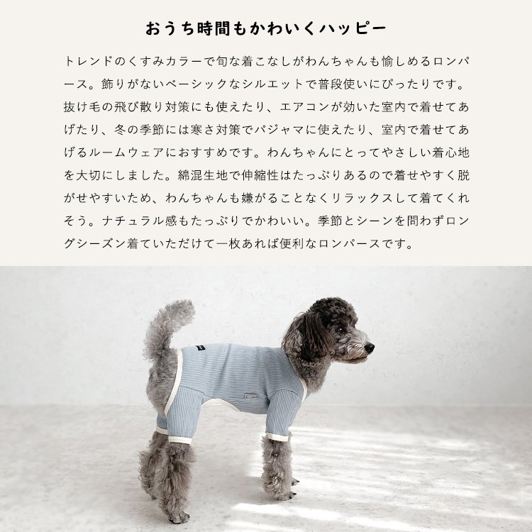 大型犬服 リラックスロンパース ~パッチワーク風~ - 犬用品