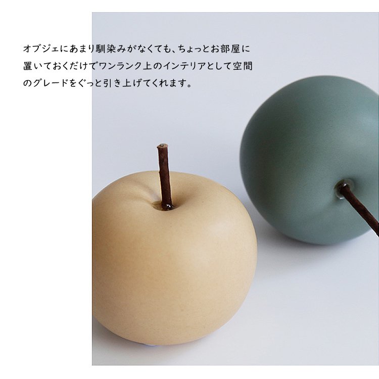 りんごオブジェ 2個セット（M.L） | インテリアアクセサリー ...