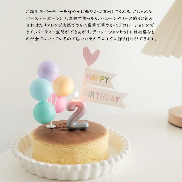 豪華デコレーションケーキ③ カッティングダイ 誕生日 バースデー 2021 ...