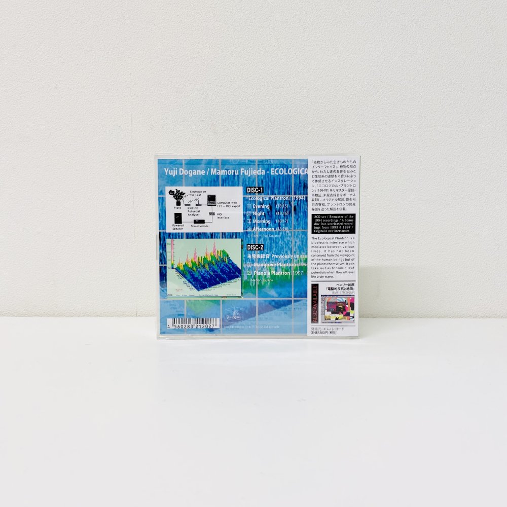 エコロジカル・プラントロン [cd]
